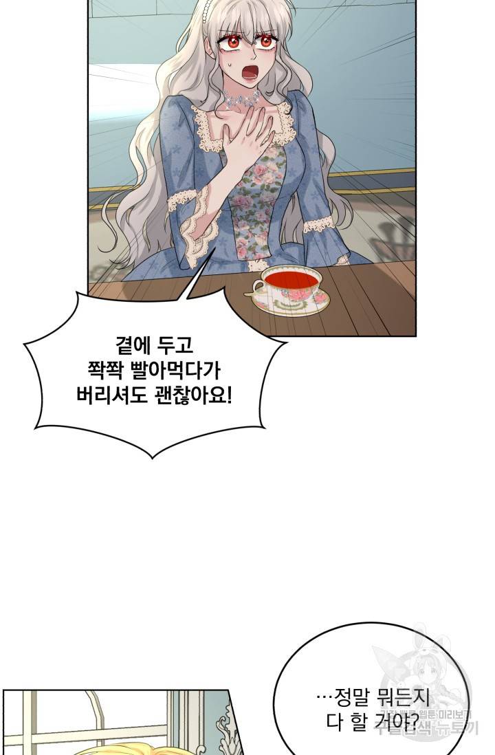 흑역사를 없애는 법 10화 24