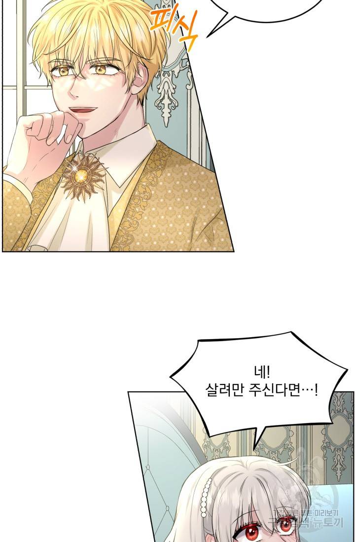 흑역사를 없애는 법 10화 25