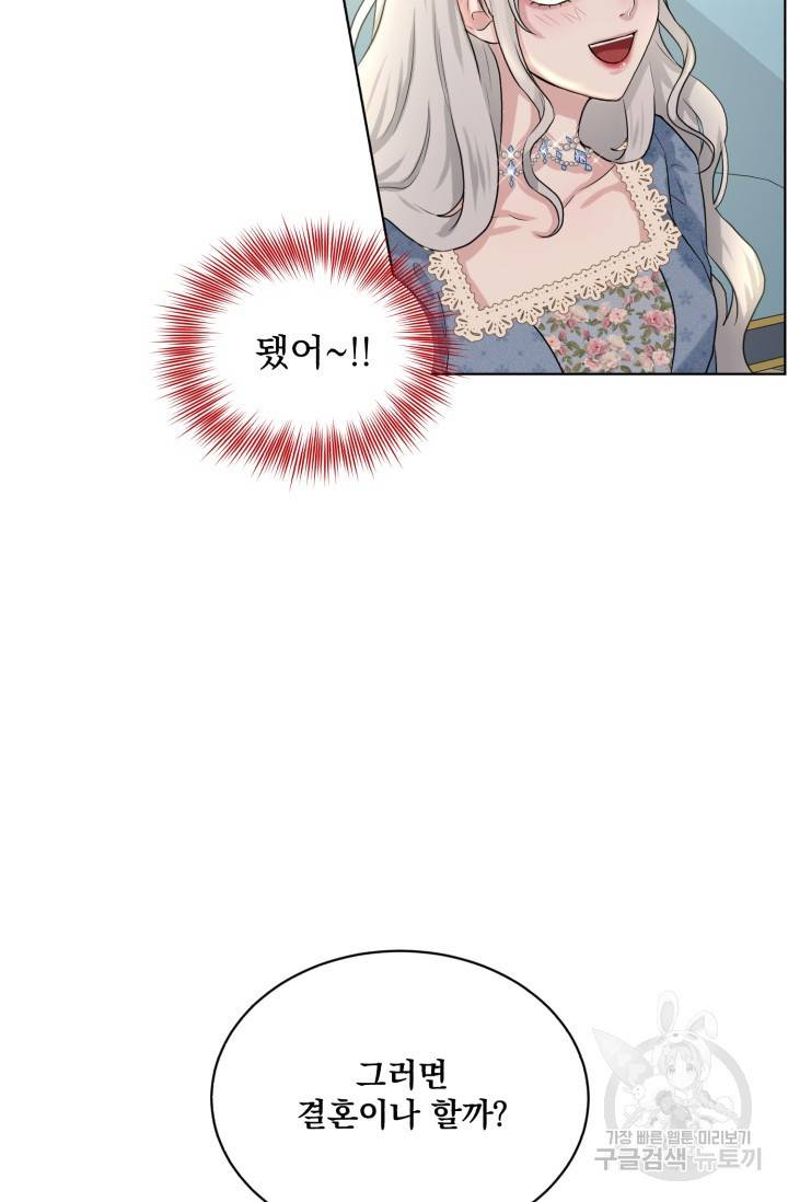 흑역사를 없애는 법 10화 26