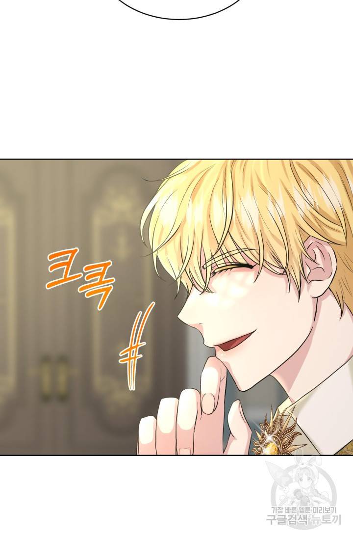 흑역사를 없애는 법 10화 27