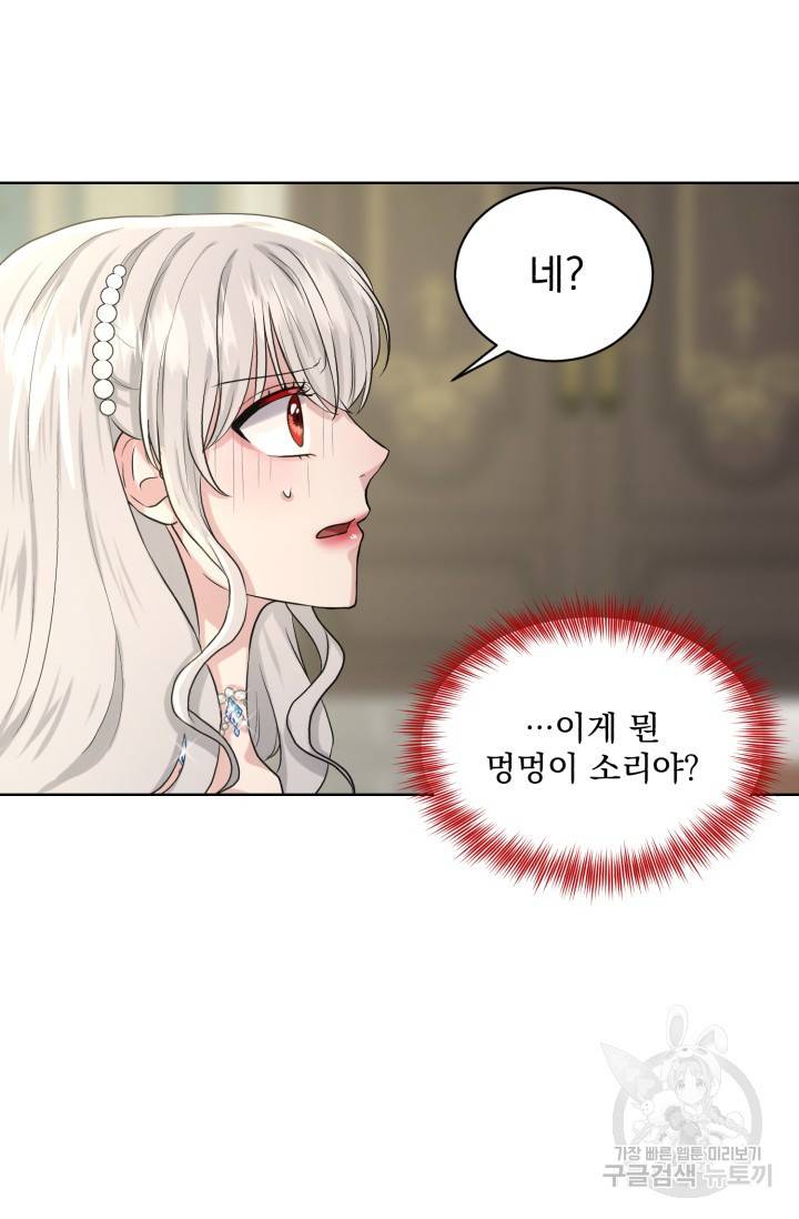 흑역사를 없애는 법 10화 28