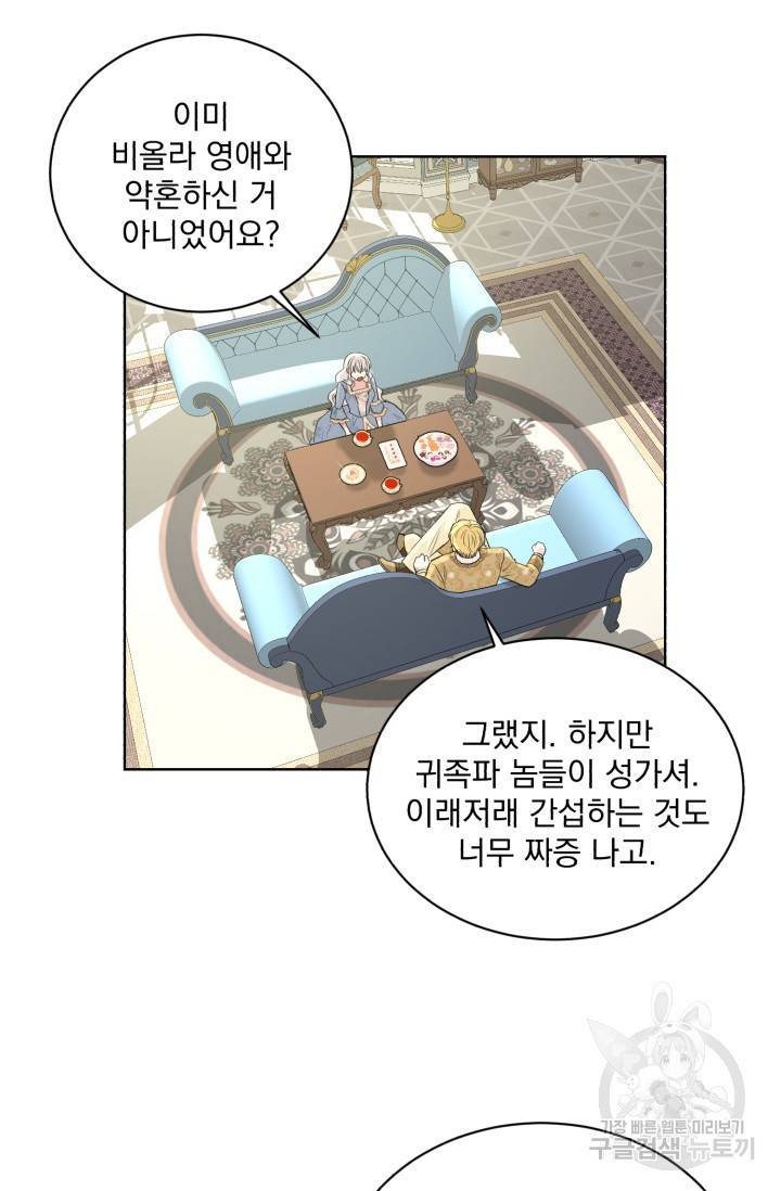 흑역사를 없애는 법 10화 29