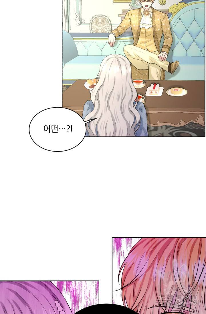 흑역사를 없애는 법 10화 37