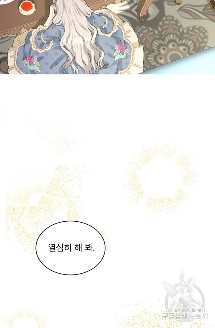 흑역사를 없애는 법 10화 40