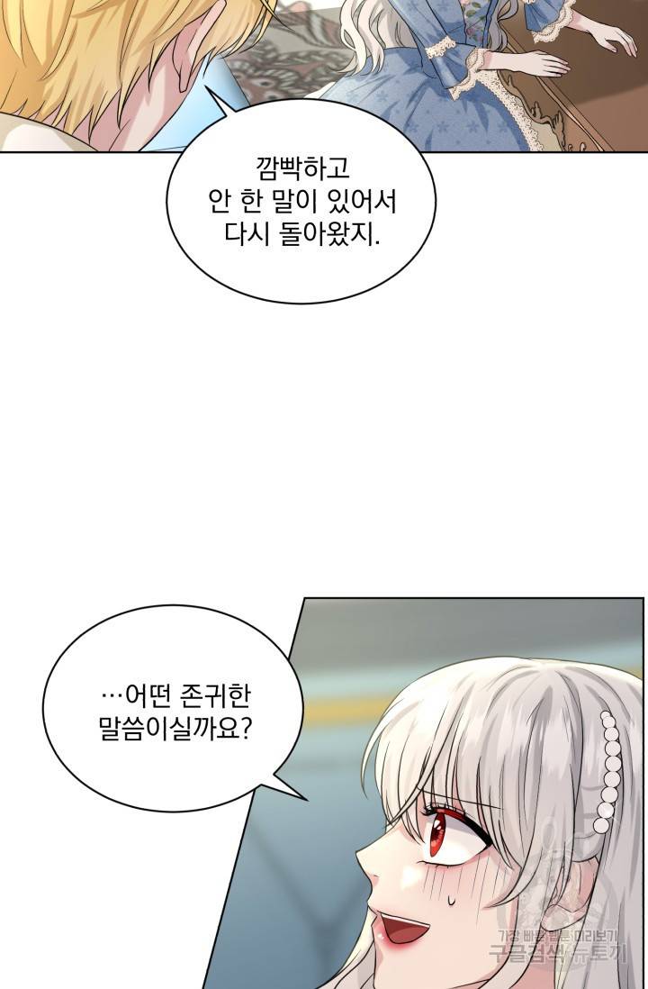 흑역사를 없애는 법 10화 44