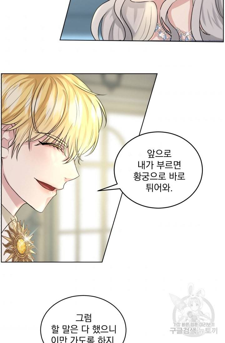 흑역사를 없애는 법 10화 45