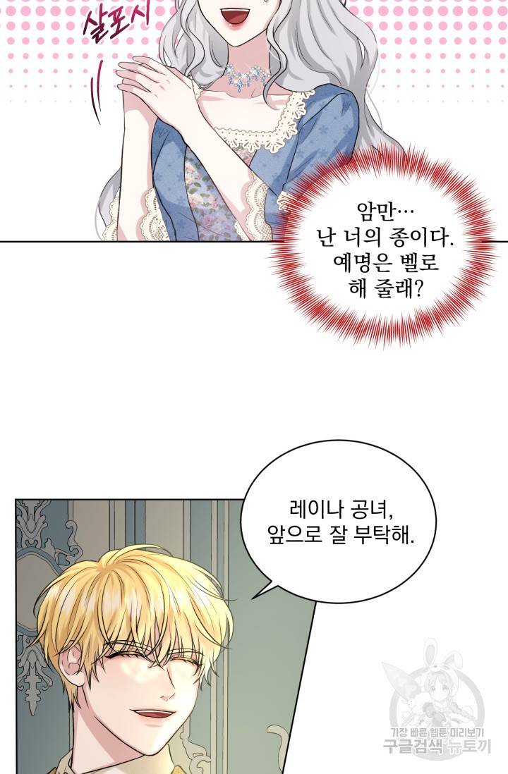 흑역사를 없애는 법 10화 48