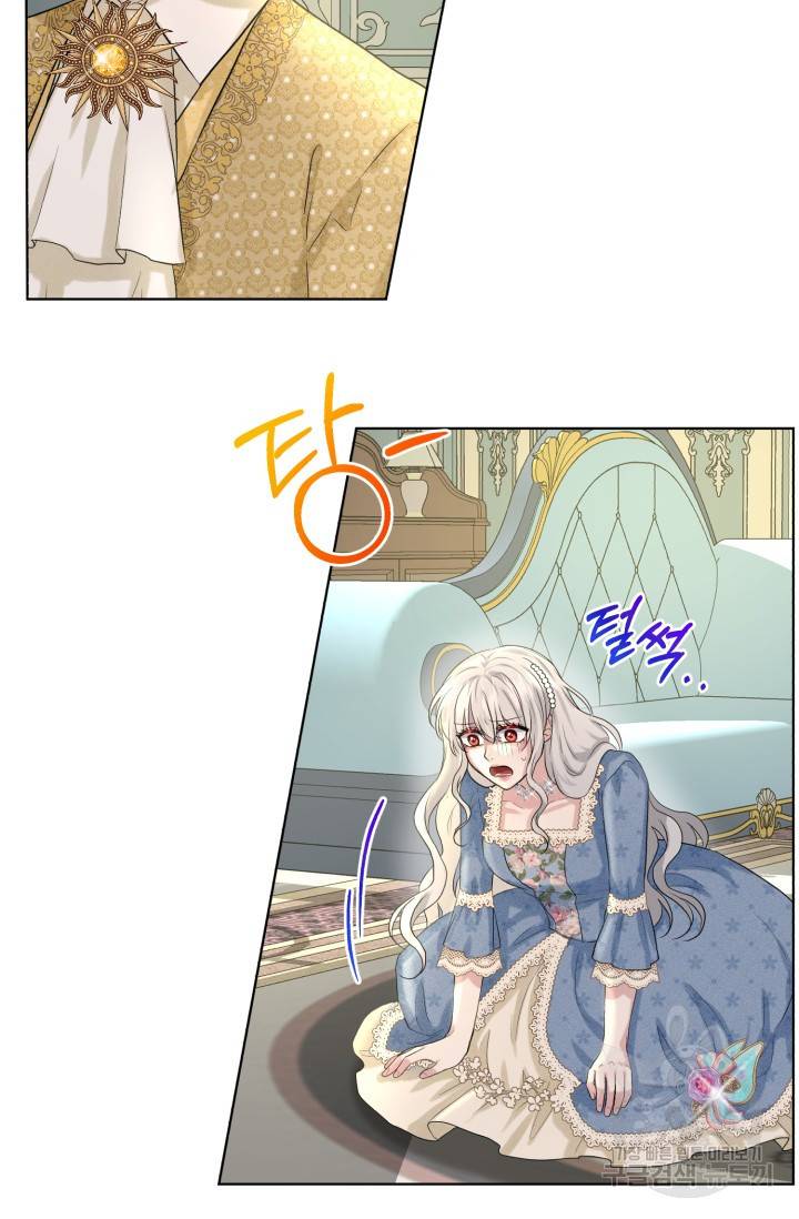 흑역사를 없애는 법 10화 49