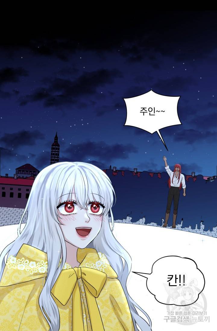 흑역사를 없애는 법 10화 52