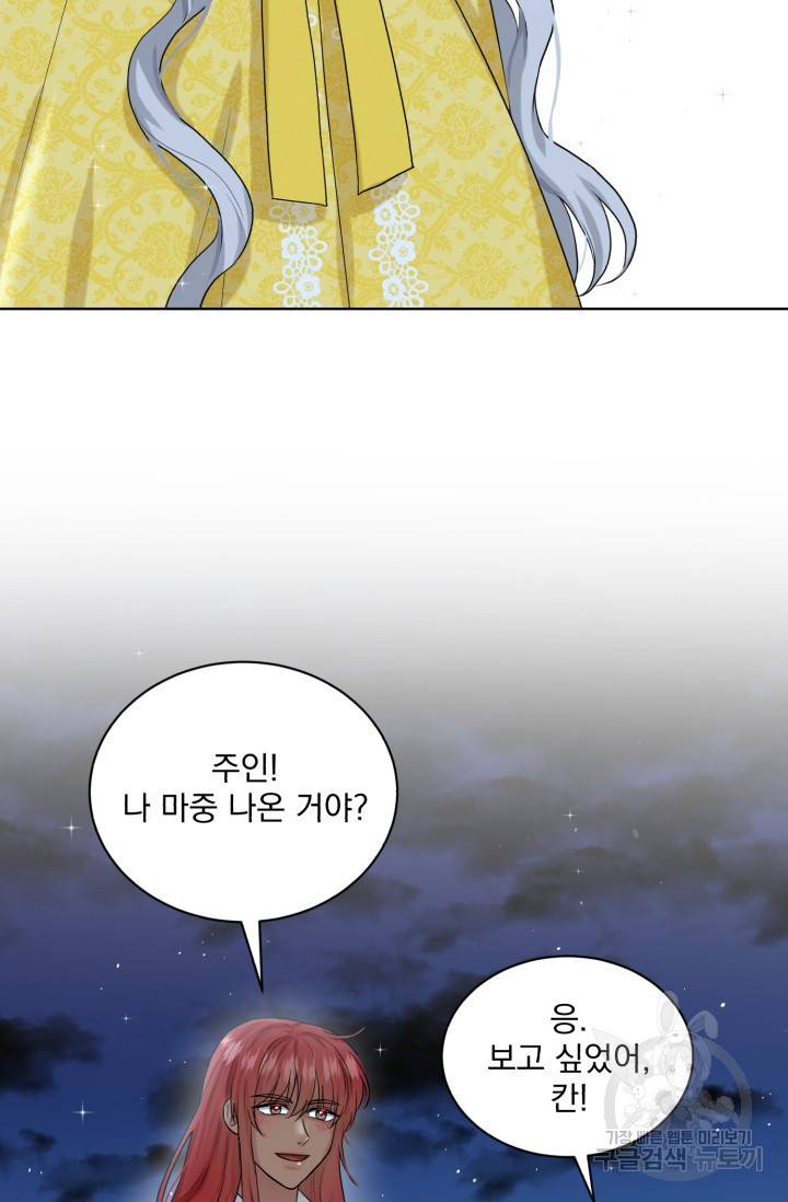흑역사를 없애는 법 10화 53