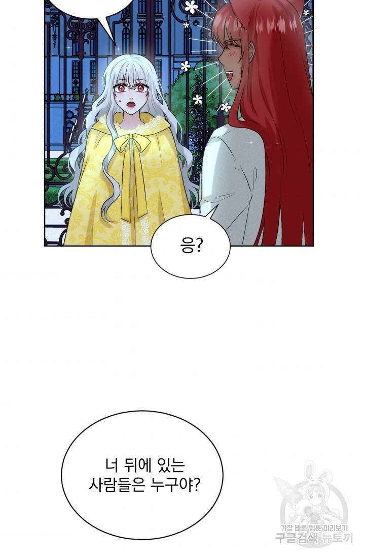 흑역사를 없애는 법 10화 55