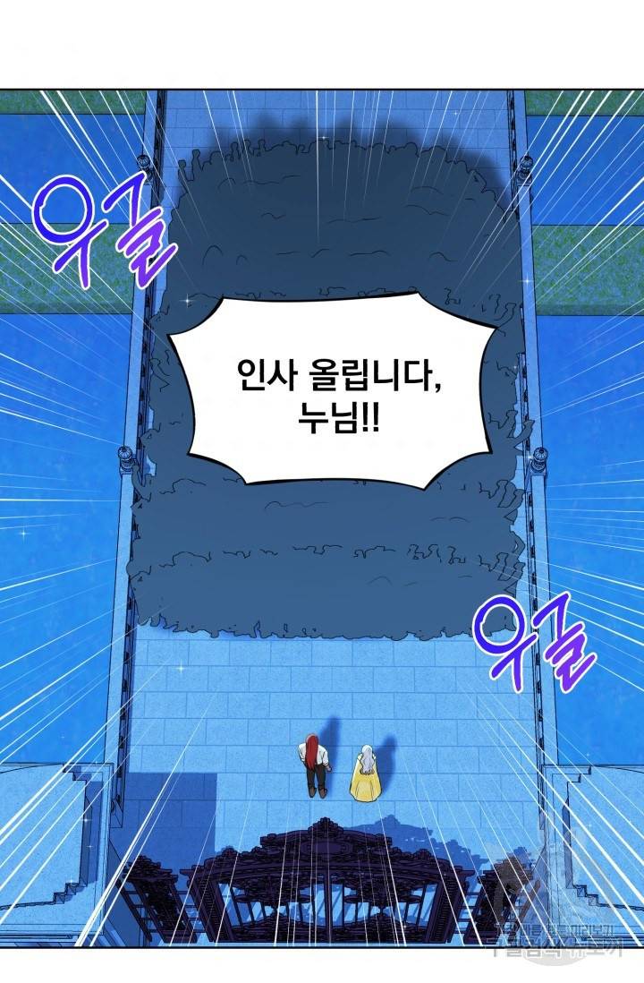 흑역사를 없애는 법 10화 56