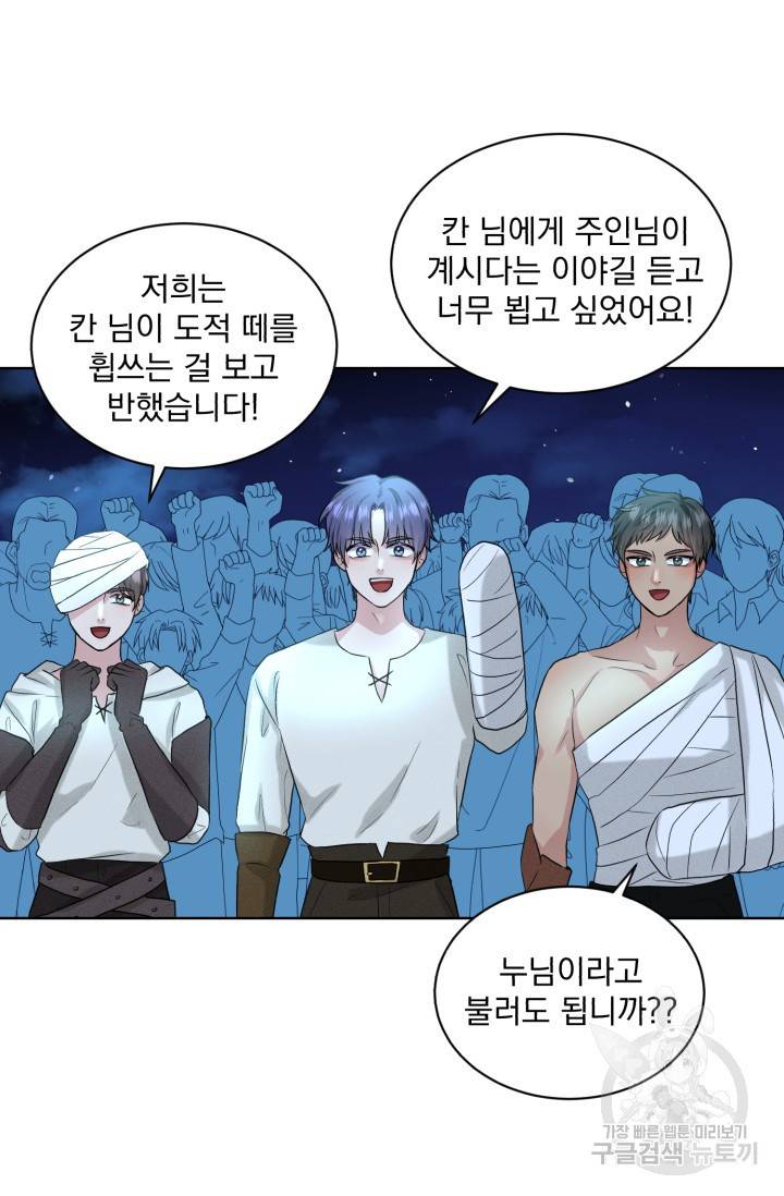흑역사를 없애는 법 10화 58