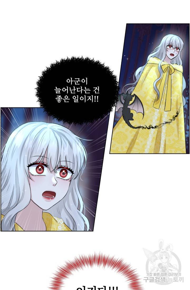 흑역사를 없애는 법 10화 60