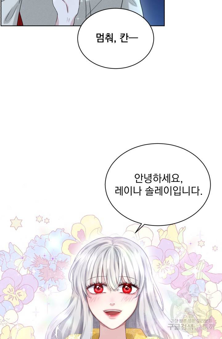 흑역사를 없애는 법 10화 62