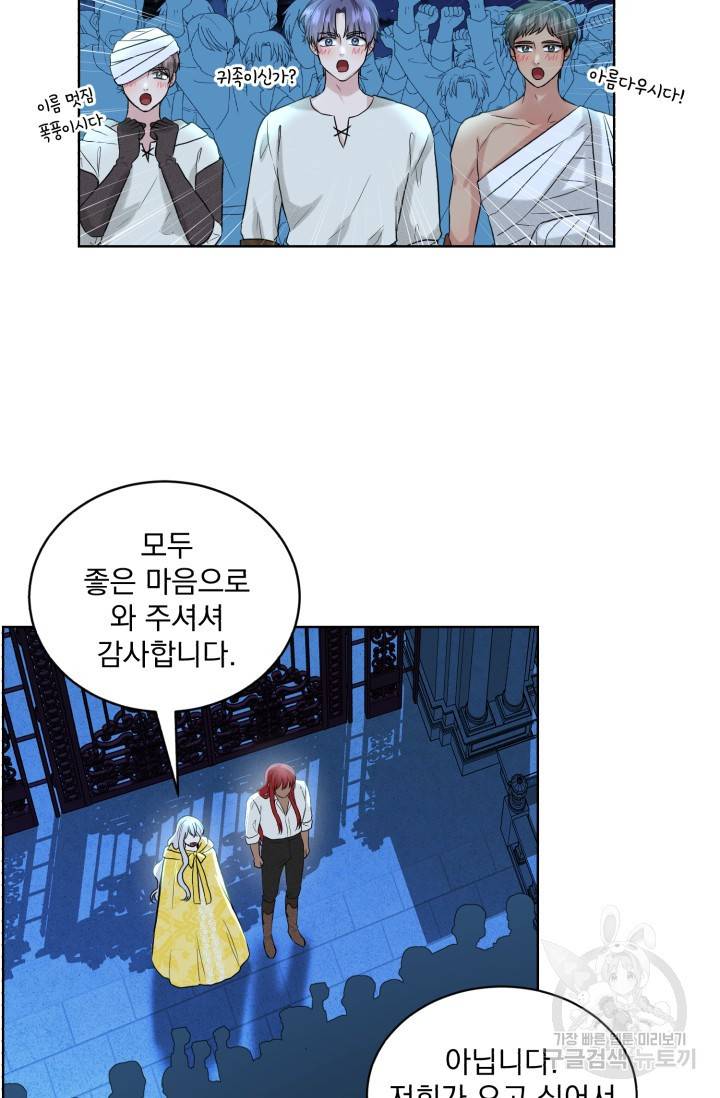 흑역사를 없애는 법 10화 64