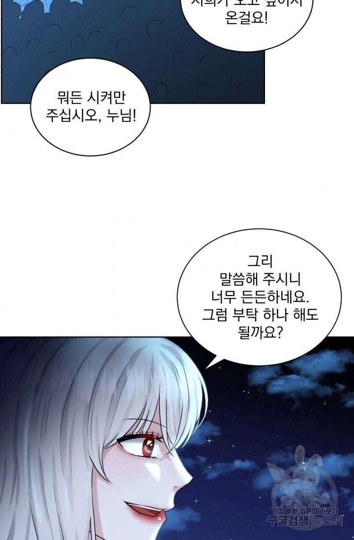흑역사를 없애는 법 10화 65
