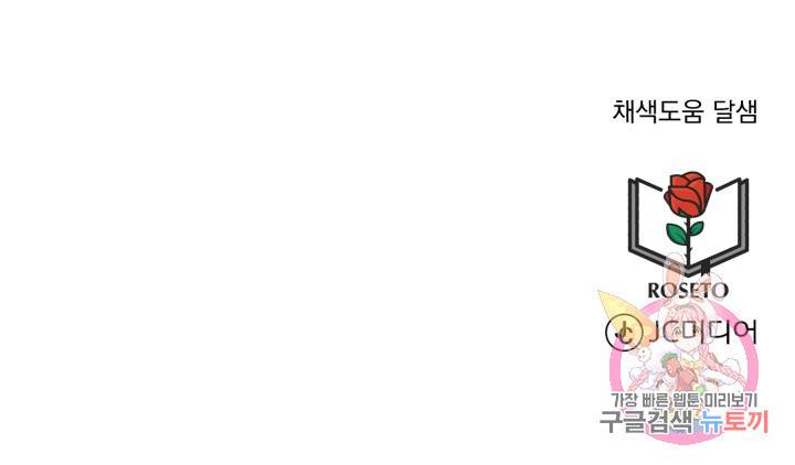 흑역사를 없애는 법 10화 70