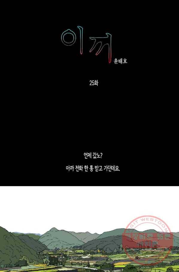 이끼 25화 1