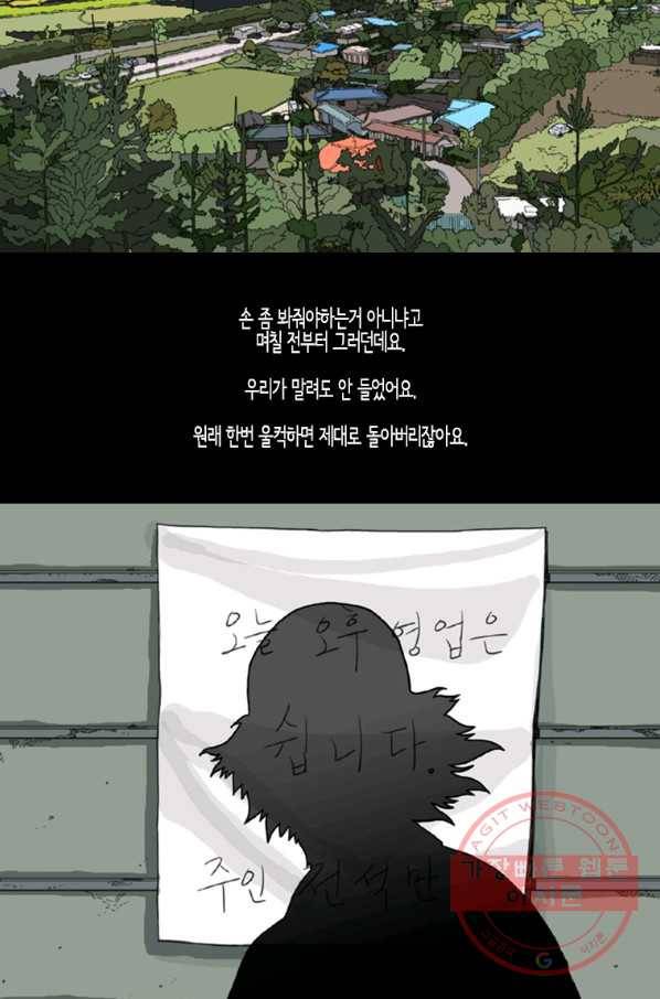 이끼 25화 2