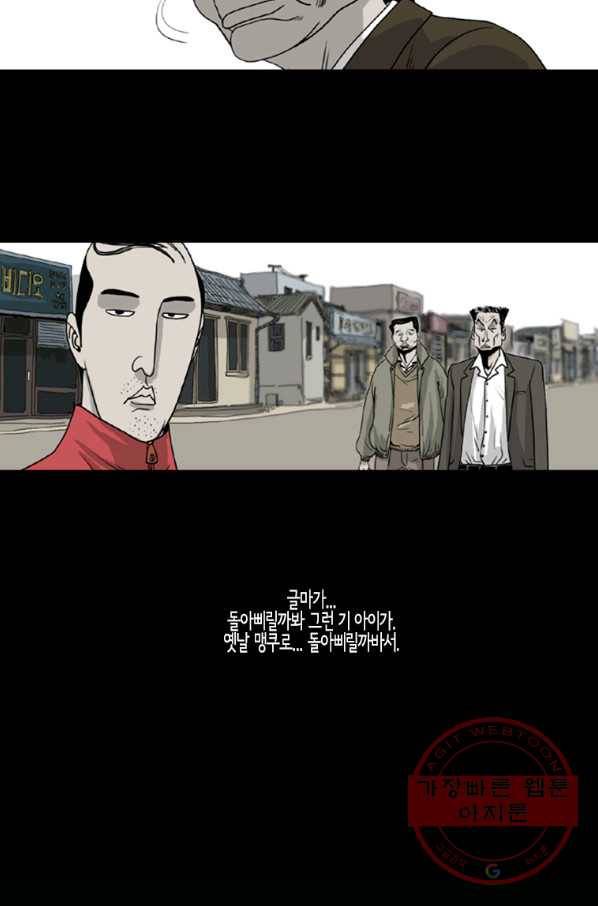 이끼 25화 4