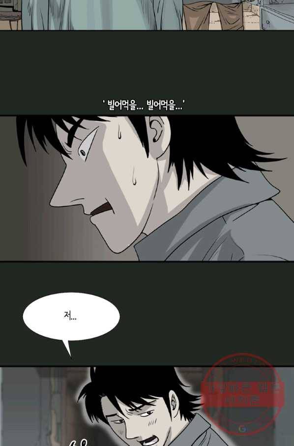 이끼 25화 7