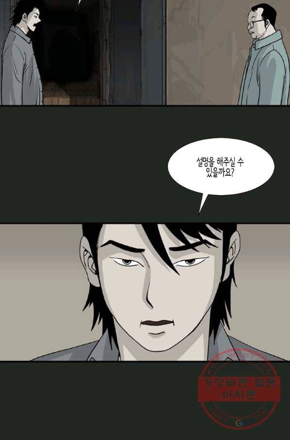 이끼 25화 9