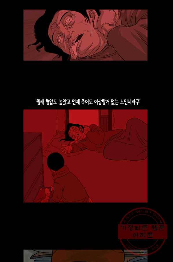 이끼 25화 14