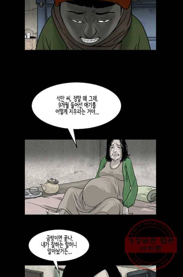 이끼 25화 15