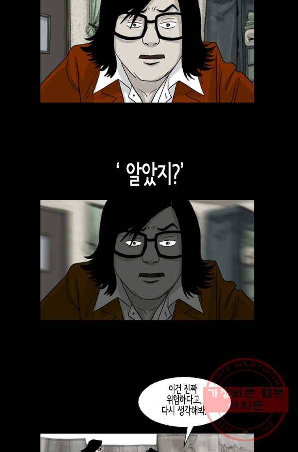 이끼 25화 16