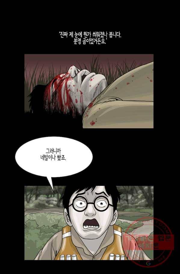 이끼 25화 20