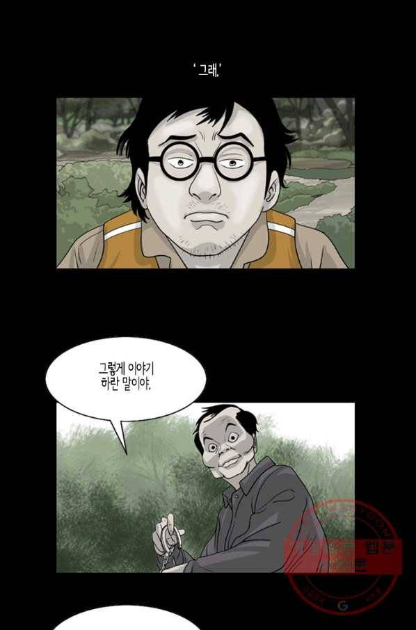 이끼 25화 21