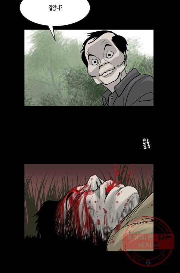 이끼 25화 22