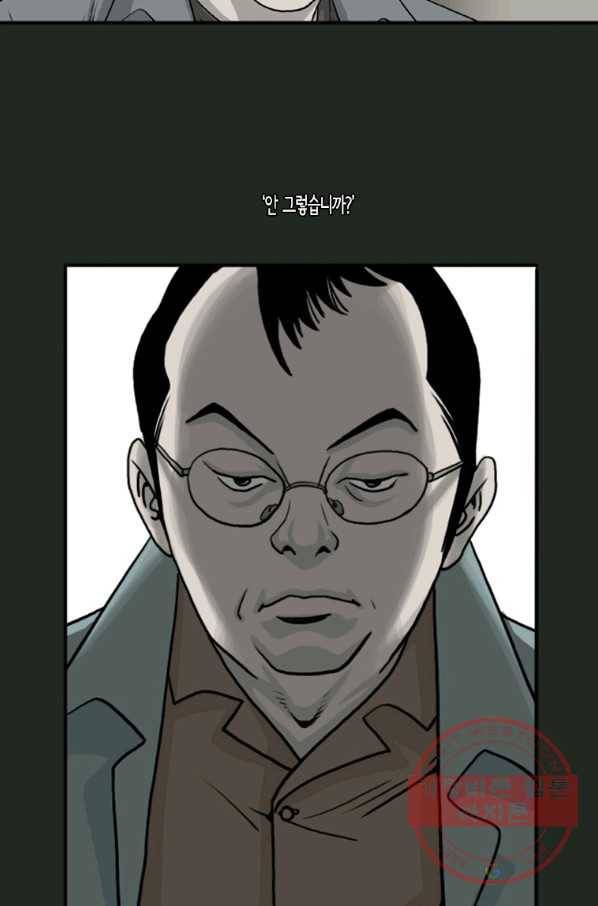 이끼 25화 26