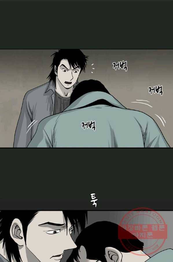 이끼 25화 28