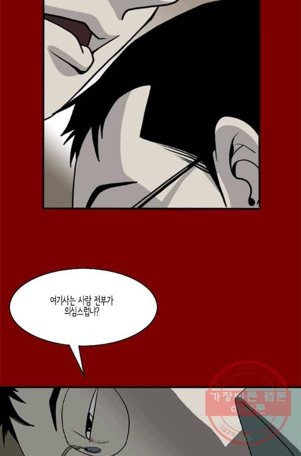 이끼 25화 32