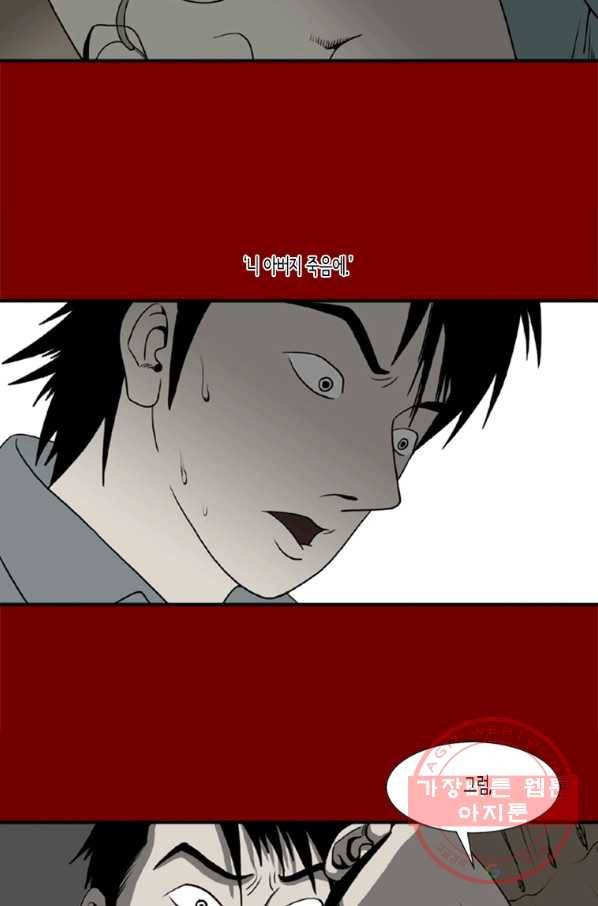 이끼 25화 33