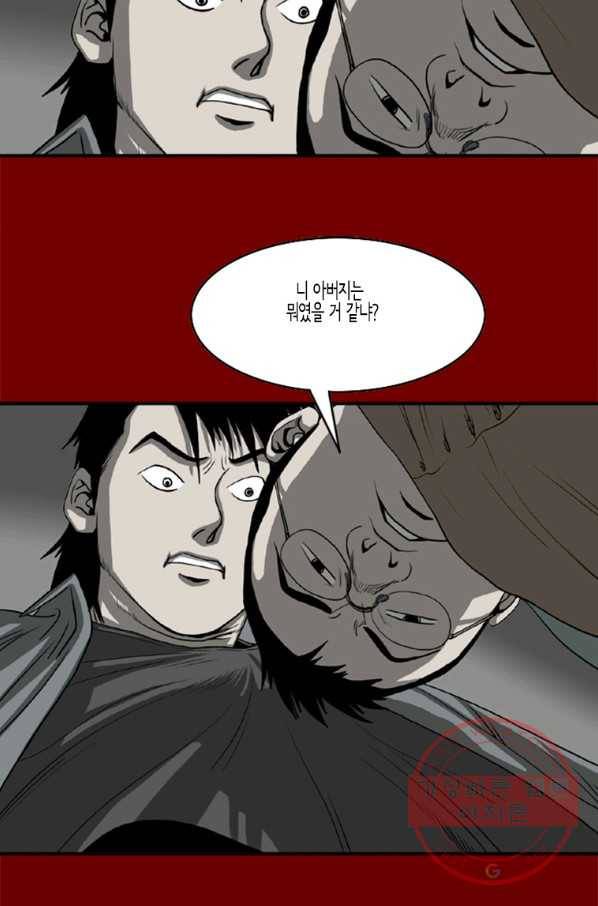이끼 25화 34