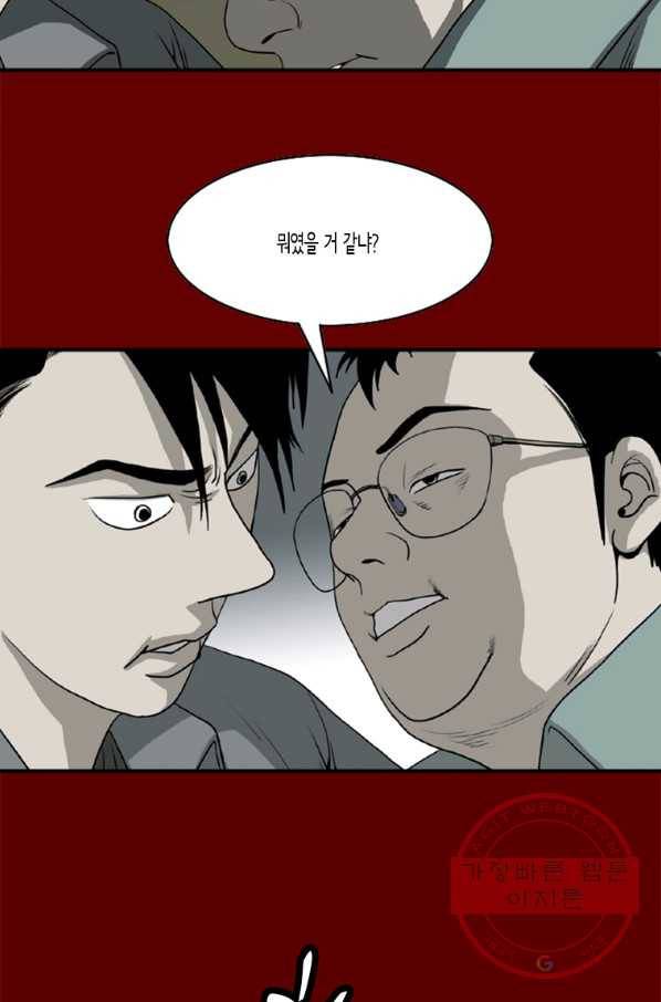 이끼 25화 36