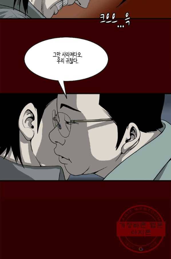 이끼 25화 40