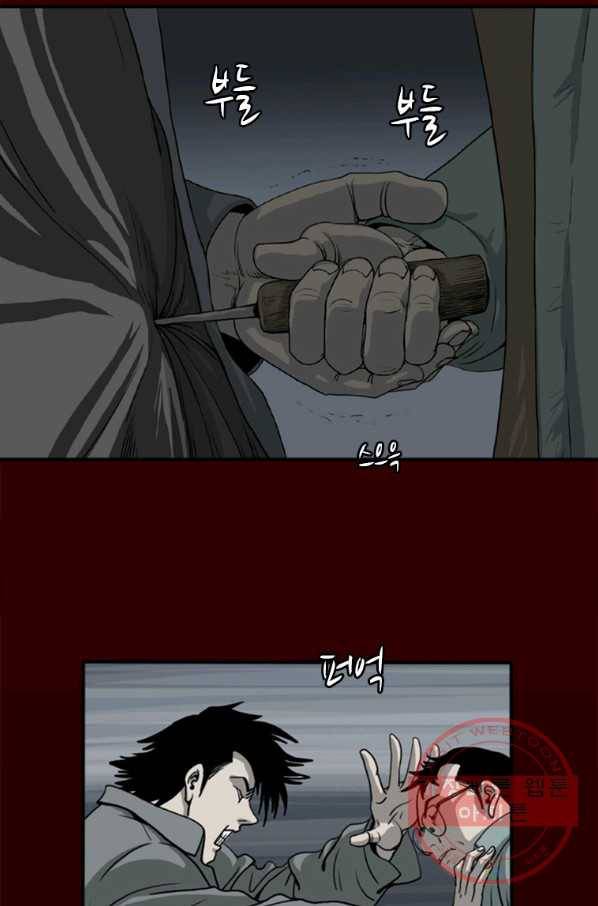 이끼 25화 41