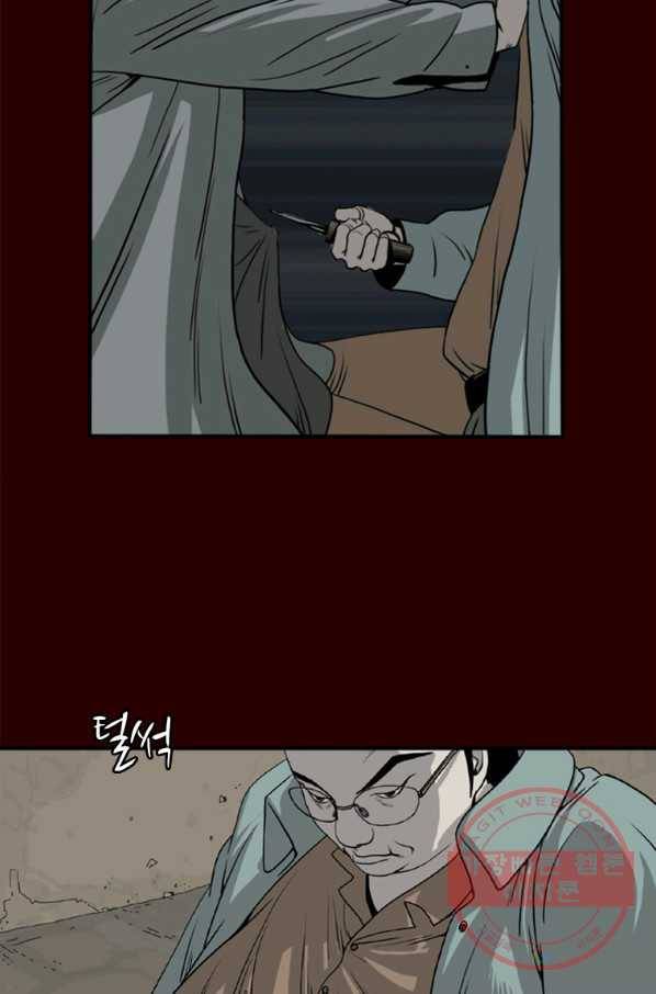 이끼 25화 42