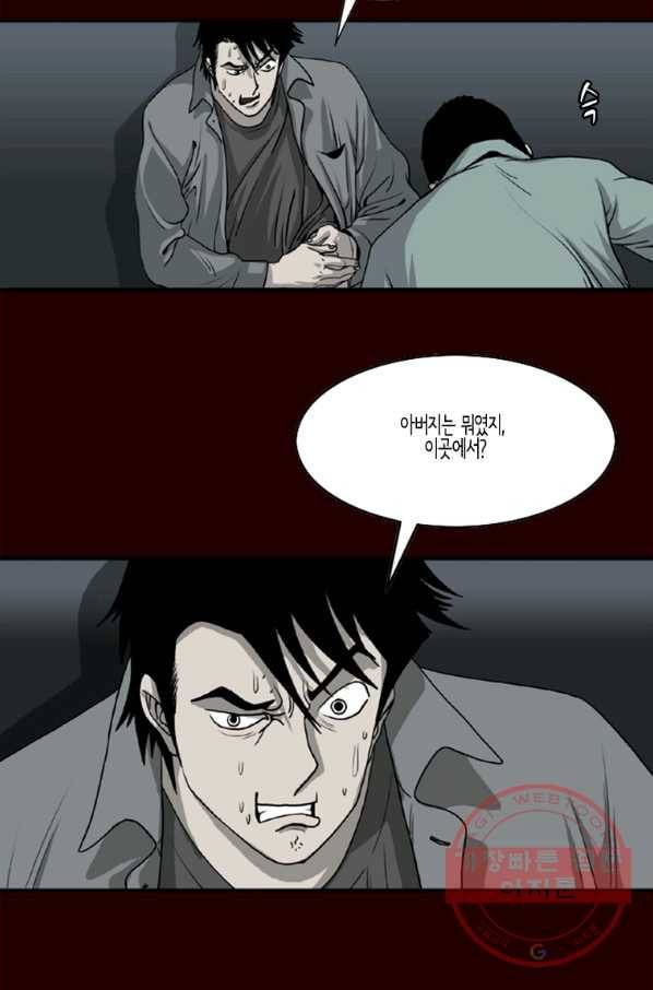 이끼 25화 44