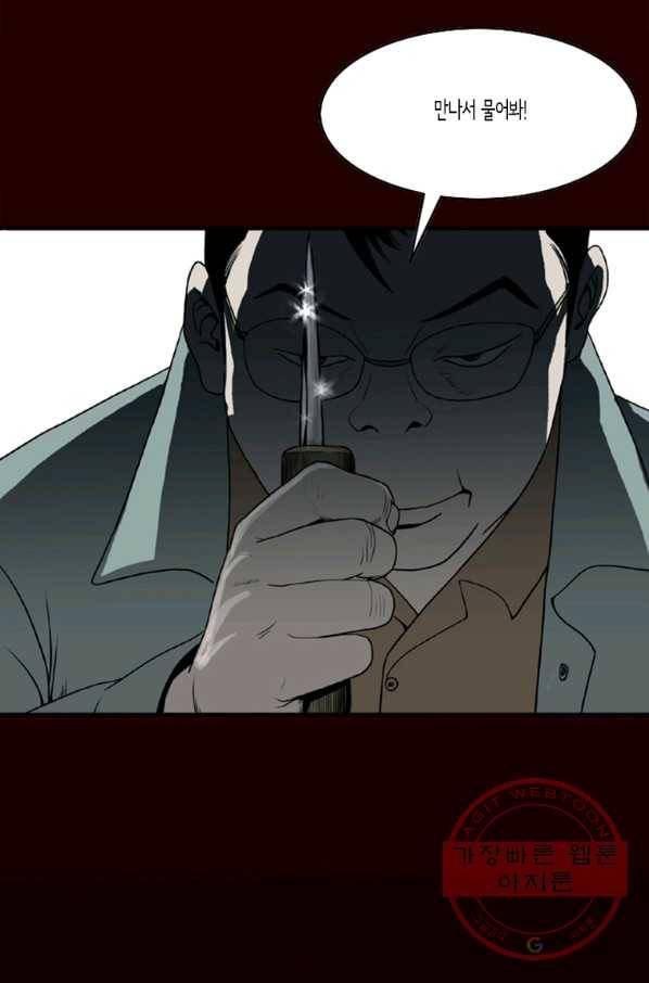 이끼 25화 45