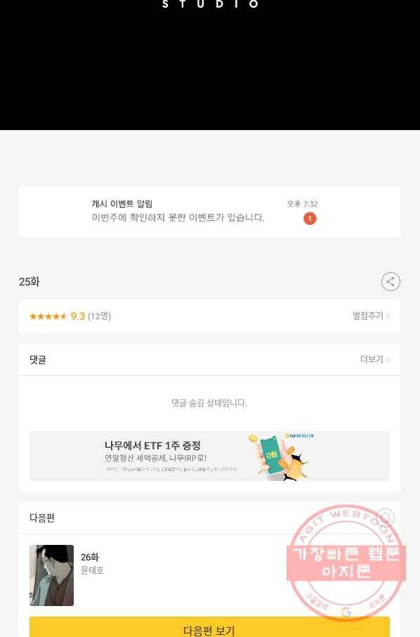 이끼 25화 47