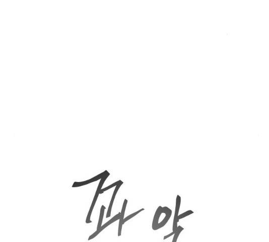 집사레인저 85화 2