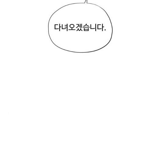 집사레인저 85화 7