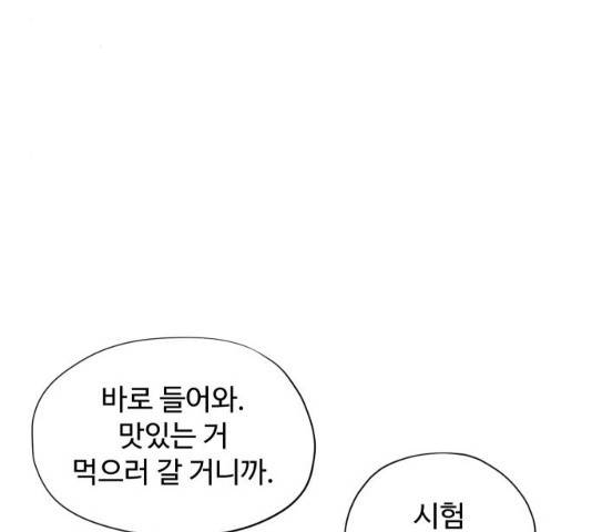 집사레인저 85화 8