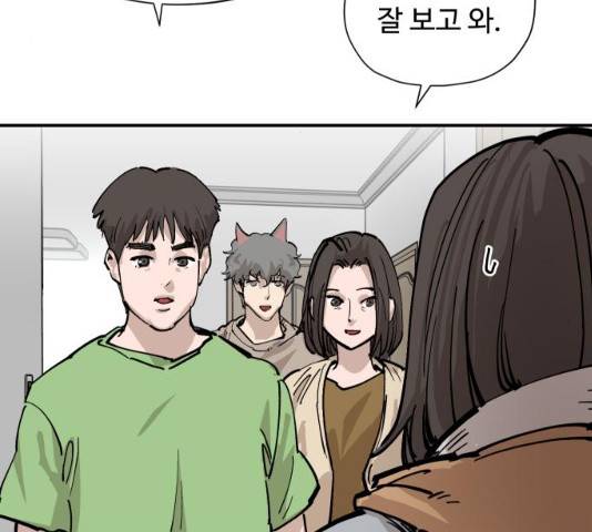 집사레인저 85화 9