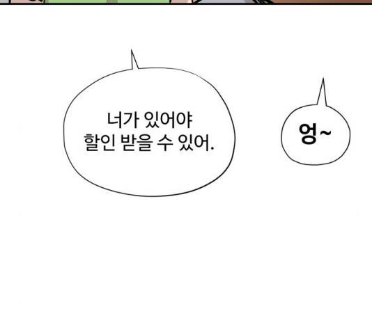 집사레인저 85화 10